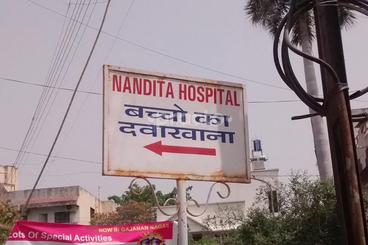 Entrance at Nandita Child Clinic Ajni Nagpur