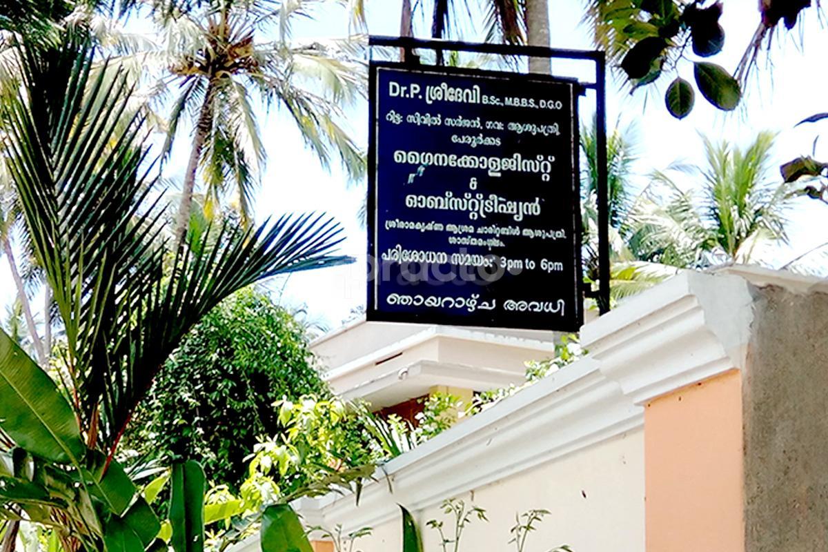 Entrance at Dr. P Sreedevi Gynaecologist & Obstetrician Perurkada Thiruvananthapuram