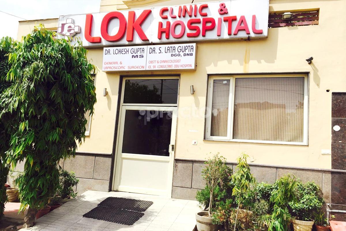 Entrance at Lok Clinic And Hospital Janakpuri Delhi