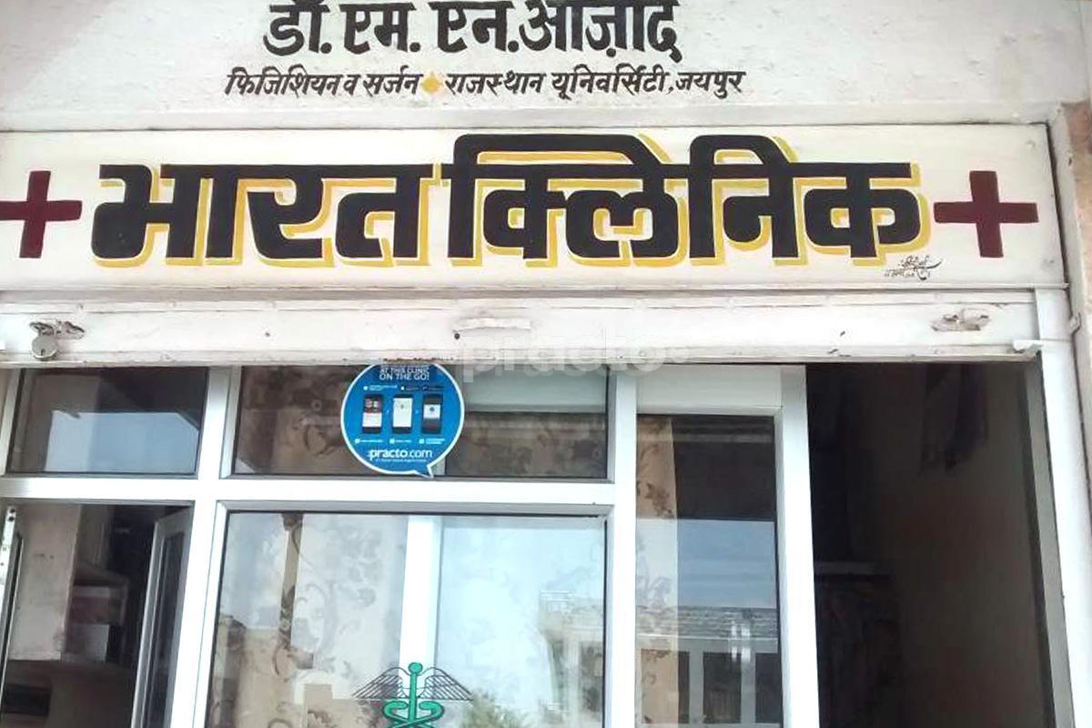 Entrance at Bharat Clinic Jodhpur Chopasni Road Jodhpur