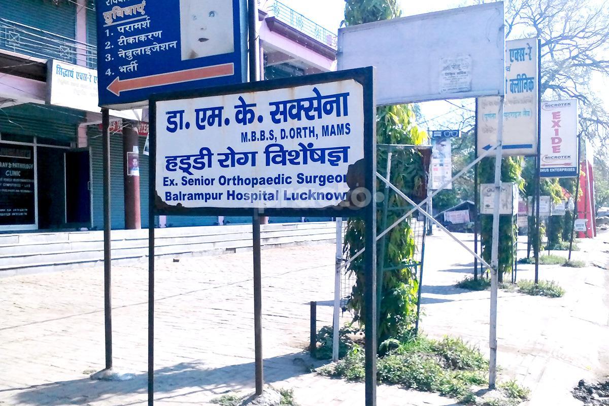 Entrance at M K Saxena Clinic Niralanagar Lucknow