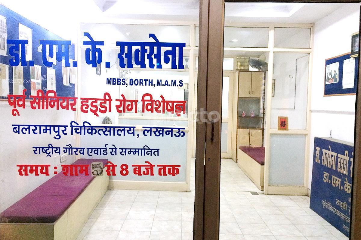 Entrance at M K Saxena Clinic Niralanagar Lucknow