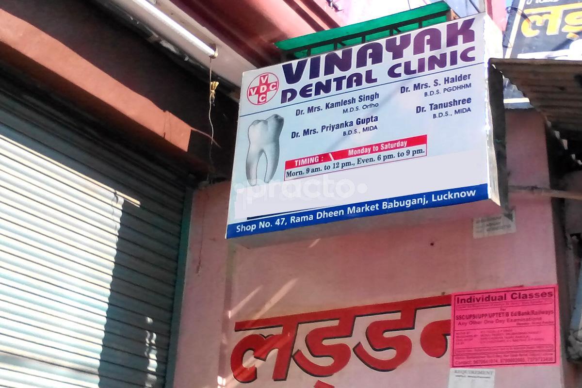 Entrance at Vinayak Dental Clinic Niralanagar Lucknow