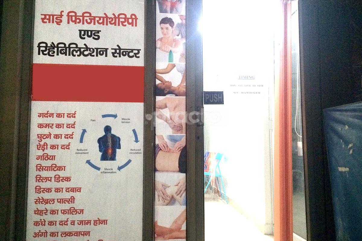Entrance at Sai Physiotherapy & Rehabilitation Centre Niralanagar Lucknow