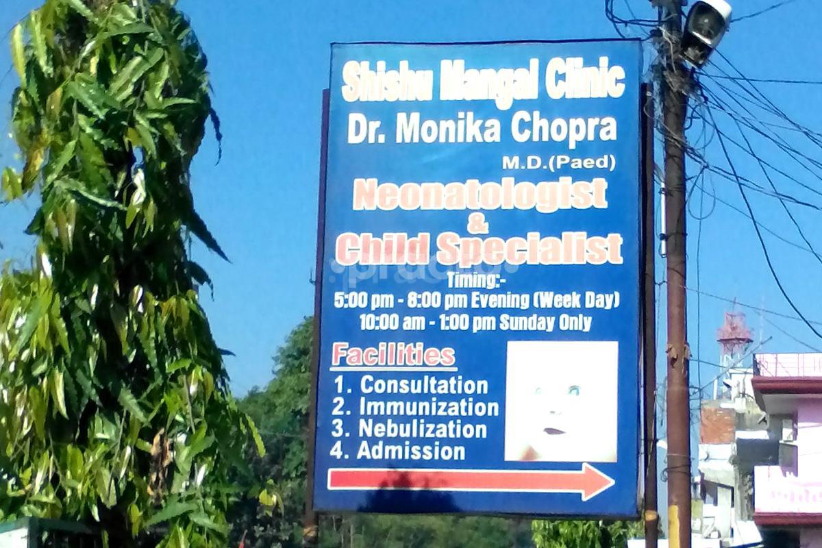Entrance at Shishu Mangal Clinic Niralanagar Lucknow
