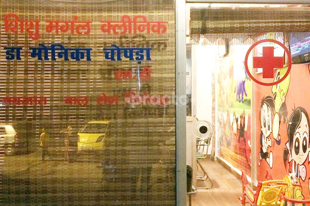 Entrance at Shishu Mangal Clinic Niralanagar Lucknow