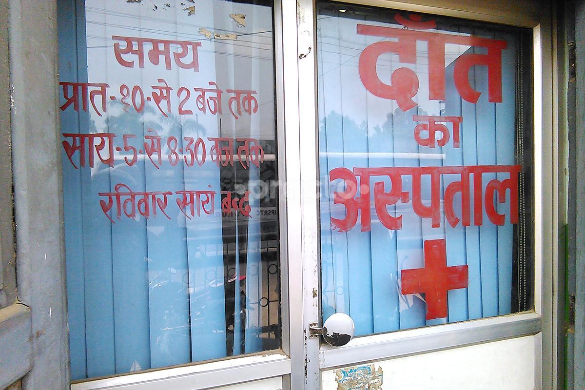 Ishwar Dental Clinic Varanasi Cantt Varanasi