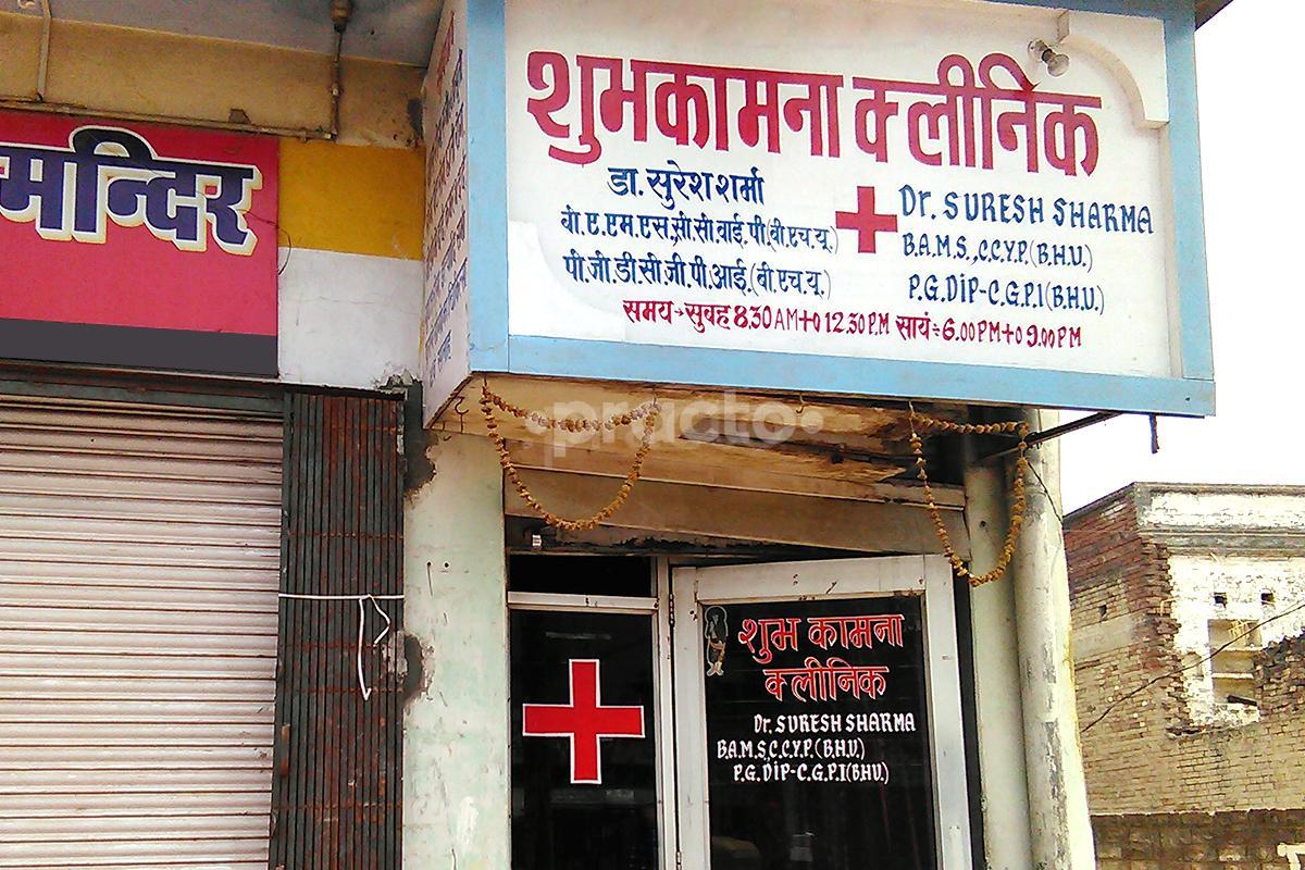 Entrance at Shubhkamna Clinic Lahartara Varanasi