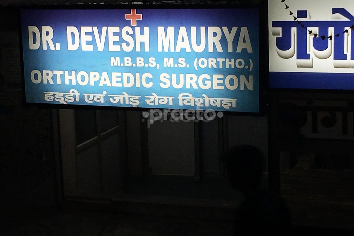 Entrance at Devesh Maurya Clinic Kharika Lucknow