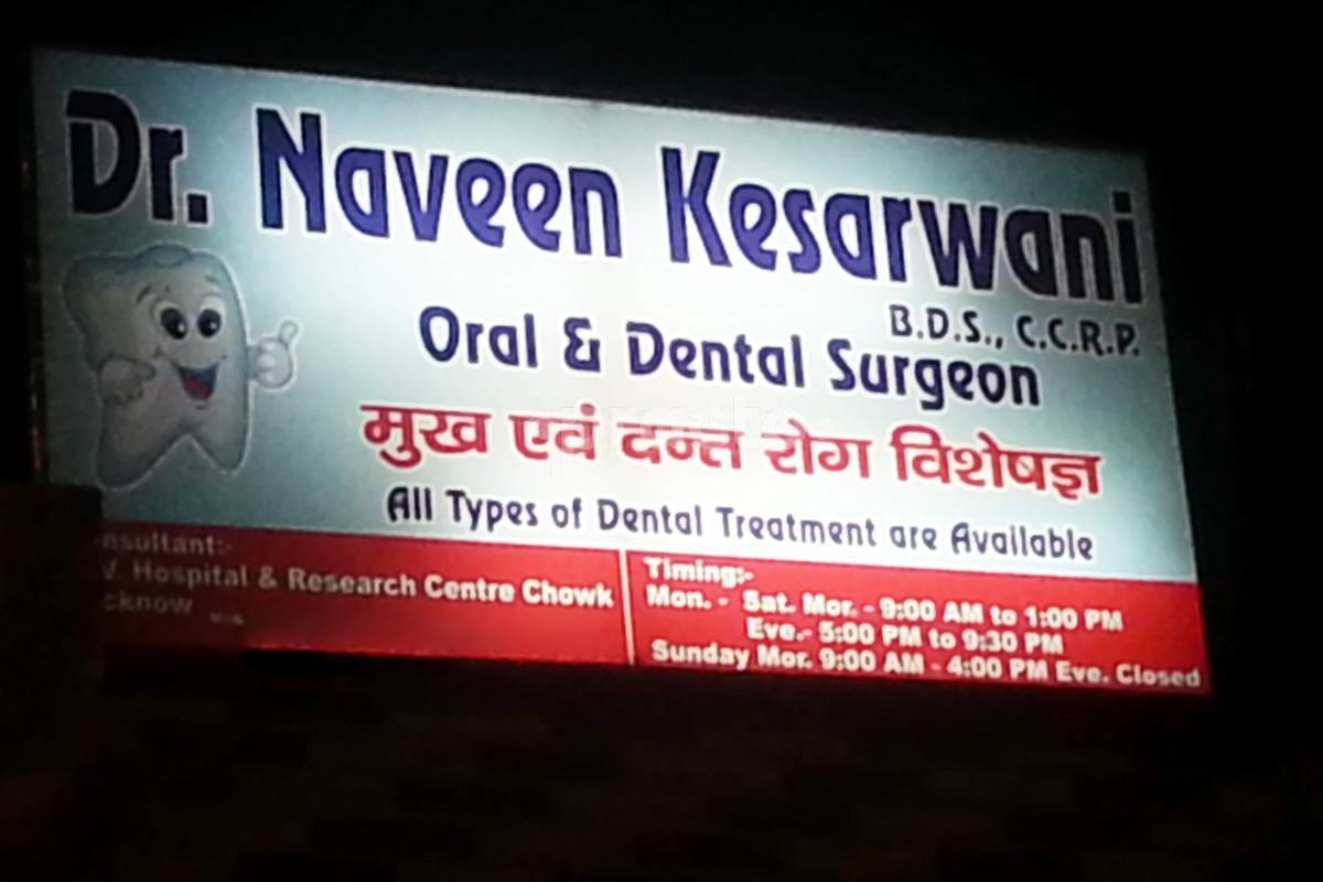 Entrance at Dr. Naveen Kesarwani Clinic Jankipuram Lucknow