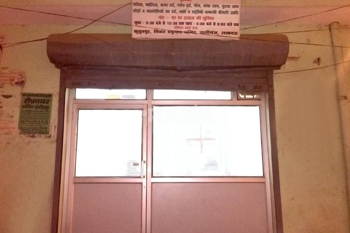 Entrance at Unique Physiotherapy & Rehab Centre Daliganj Lucknow