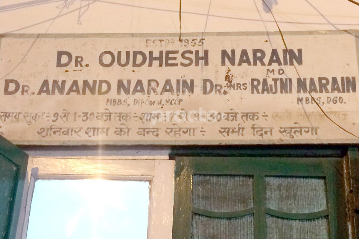 Entrance at Oudhesh Narain Clinic Daliganj Lucknow