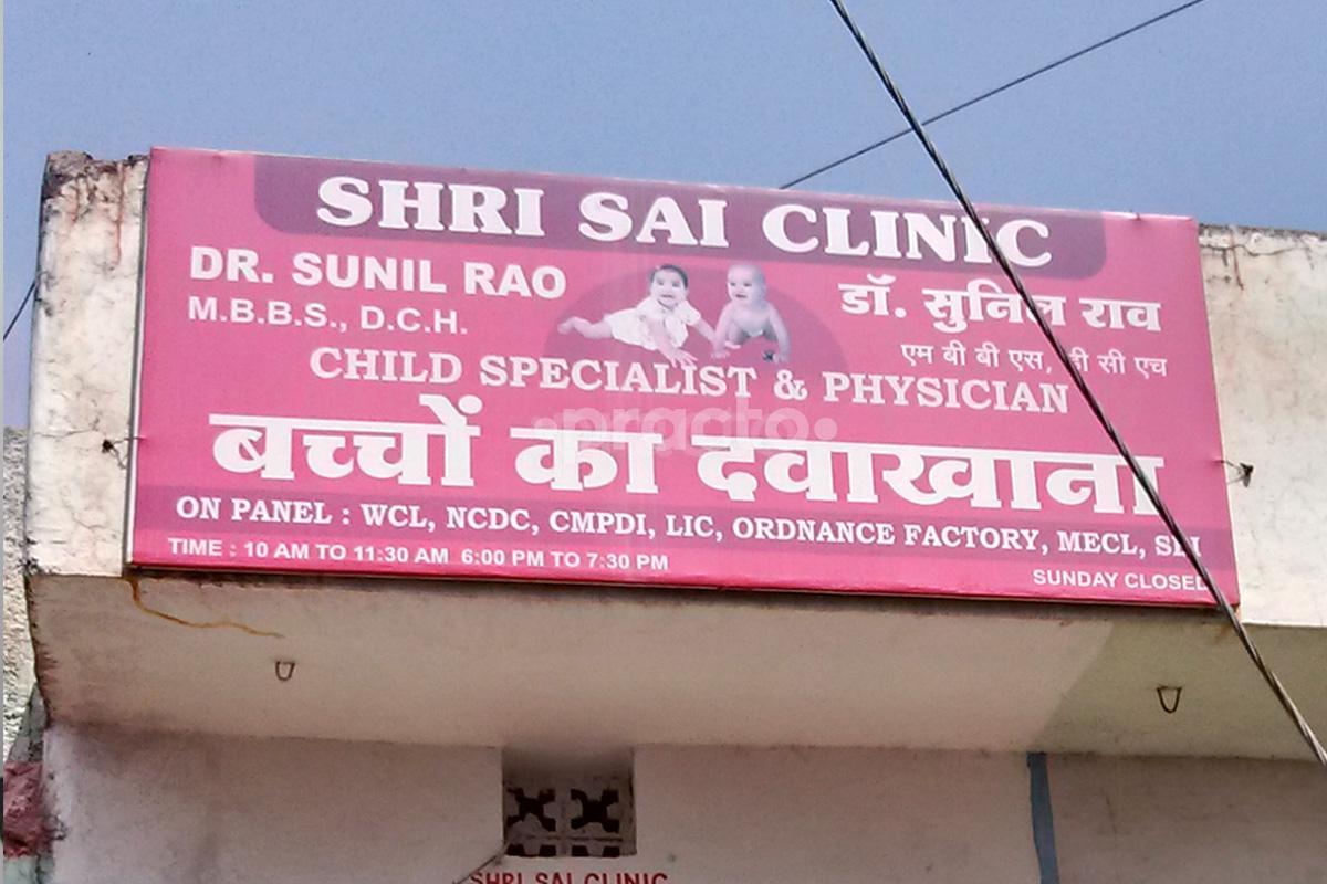 Entrance at Shri Sai Clinic Katolroad Nagpur