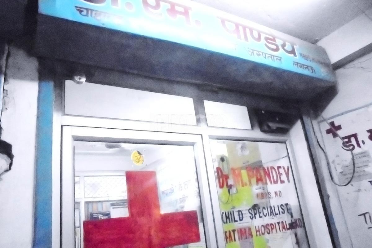 Entrance at Dr. Mrityunjay Pandey Clinic Vikas Nagar Lucknow