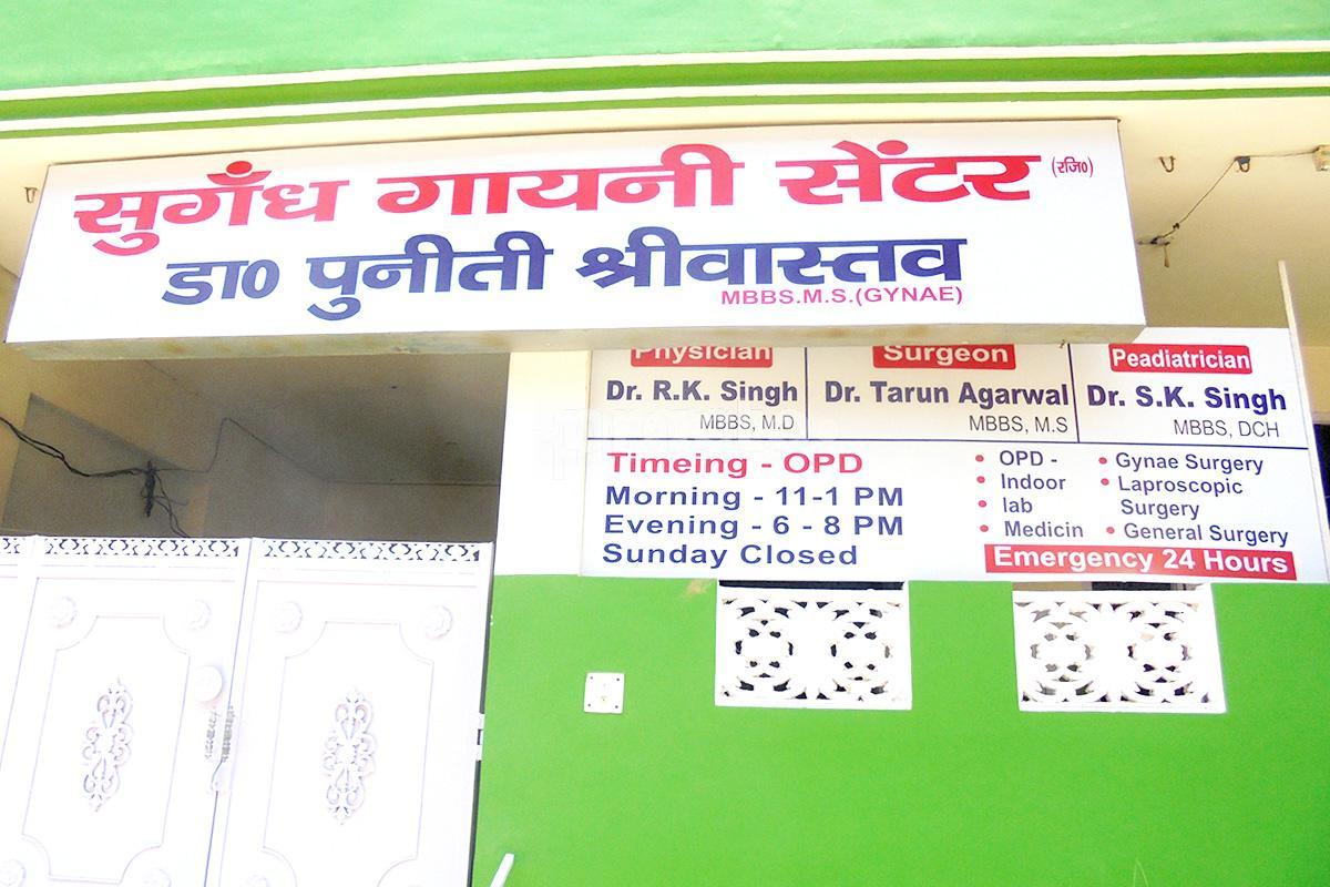 Entrance at Sugandh Gynae Centre Jankipuram Lucknow