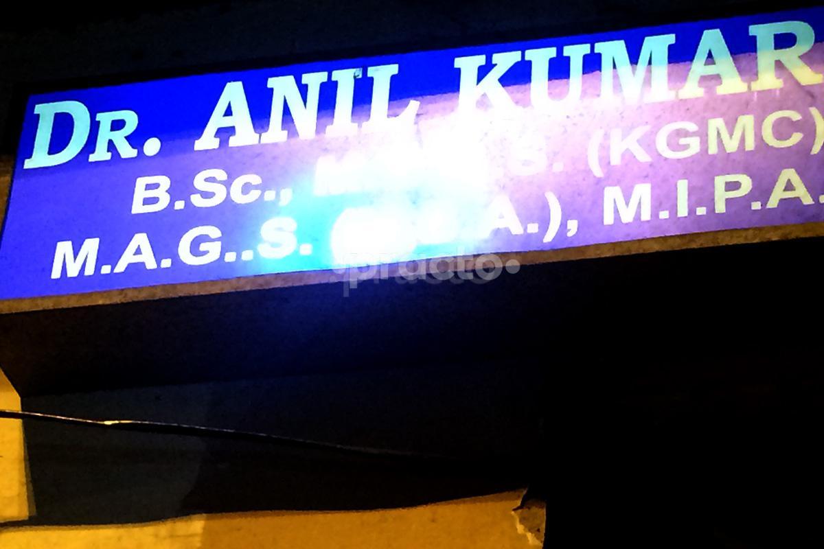 Entrance at Dr. Anil Kumar Clinic Daliganj Lucknow