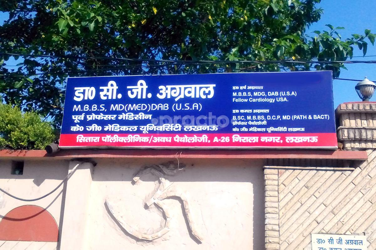 Entrance at C G Agrawal Clinic Niralanagar Lucknow