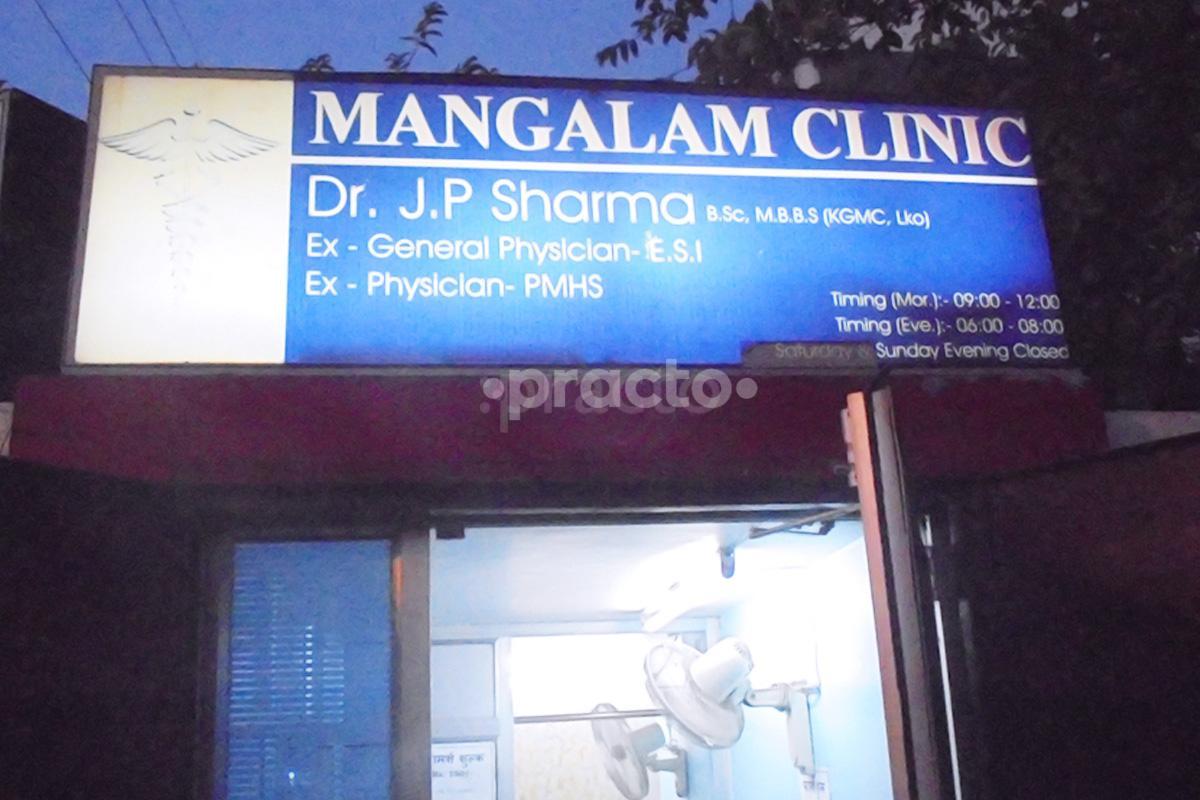 Entrance at Mangalam Clinic Gomtinagar Lucknow