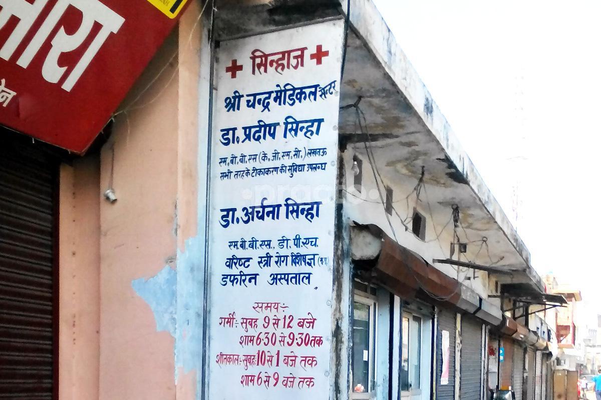 Entrance at Sinha Clinic Daliganj Lucknow