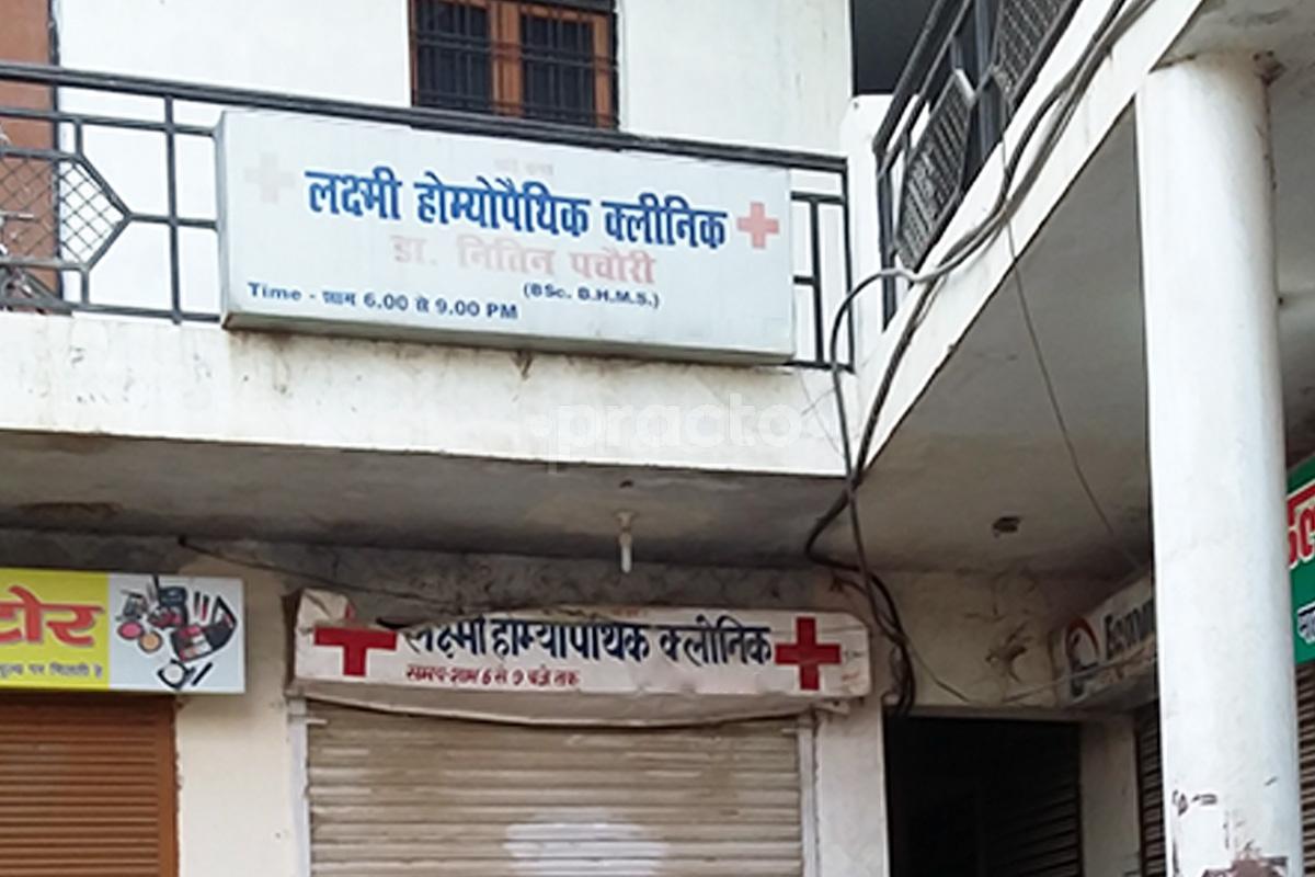 Entrance at Laxmi Homeopathic Clinic Indira Nagar Lucknow