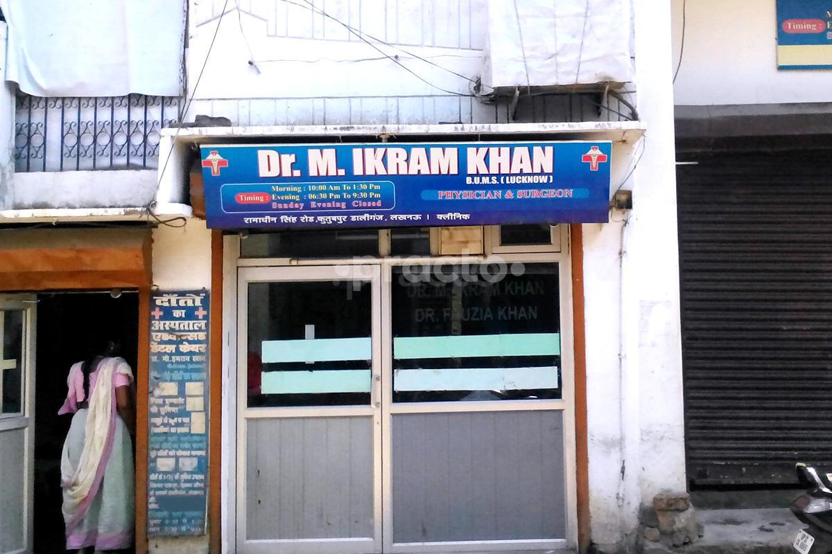 Entrance at M. Ikram Khan Clinic Daliganj Lucknow