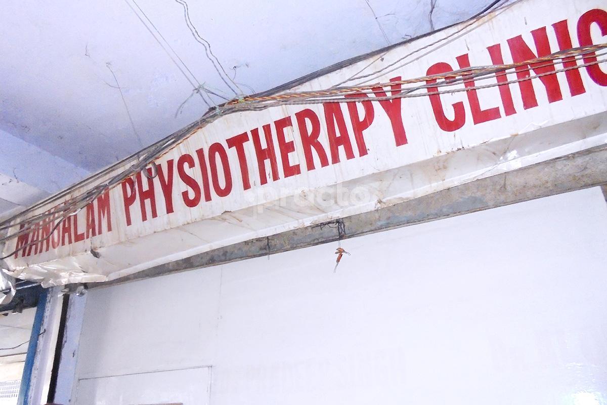 Entrance at Mangalam Physiotherapy Clinic Vikas Nagar Lucknow