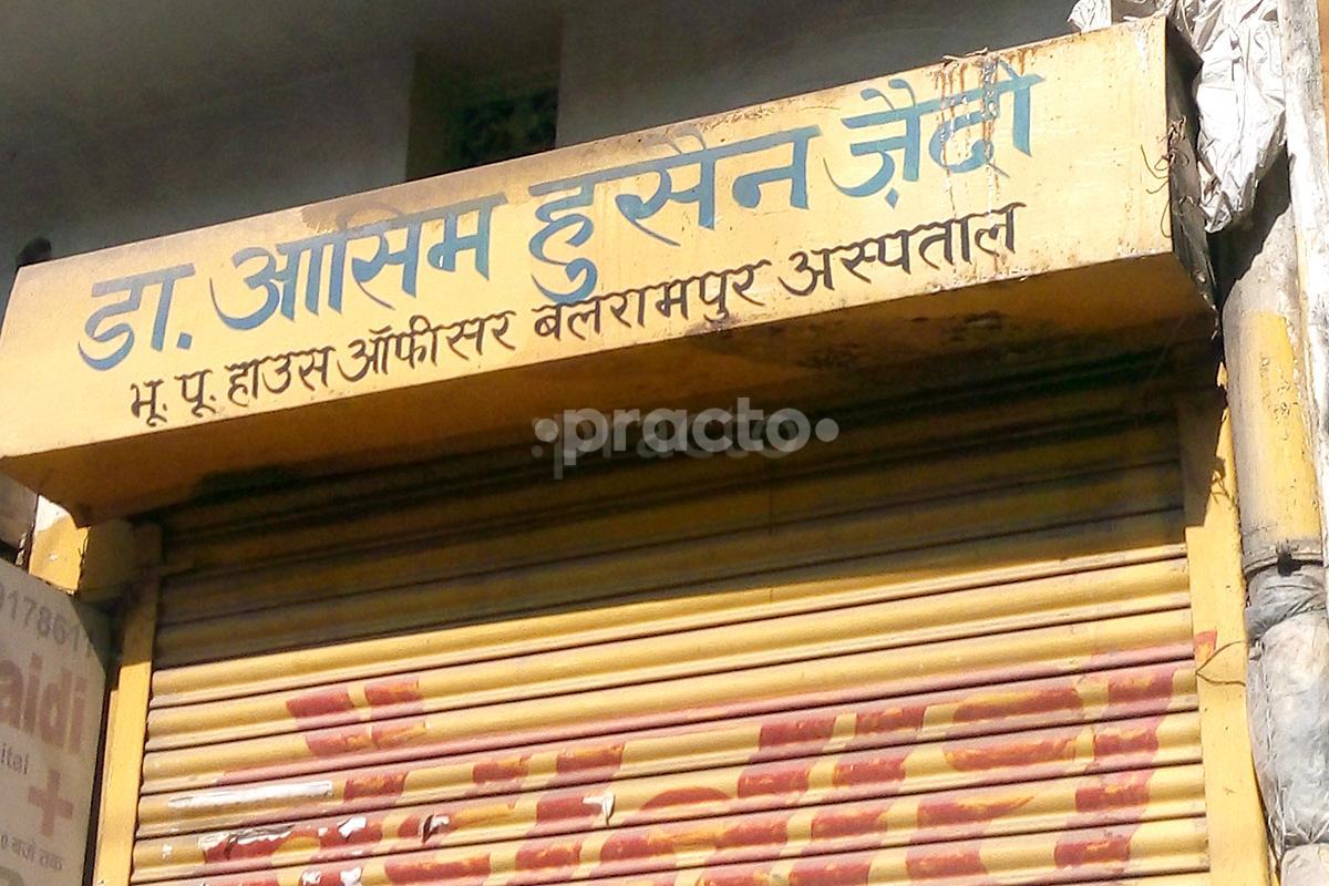 Entrance at Asim Clinic Saadatganj Lucknow