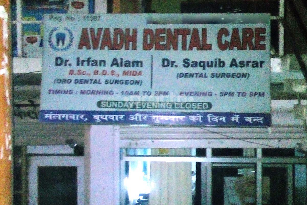 Entrance at Avadh Dental Clinic Saadatganj Lucknow