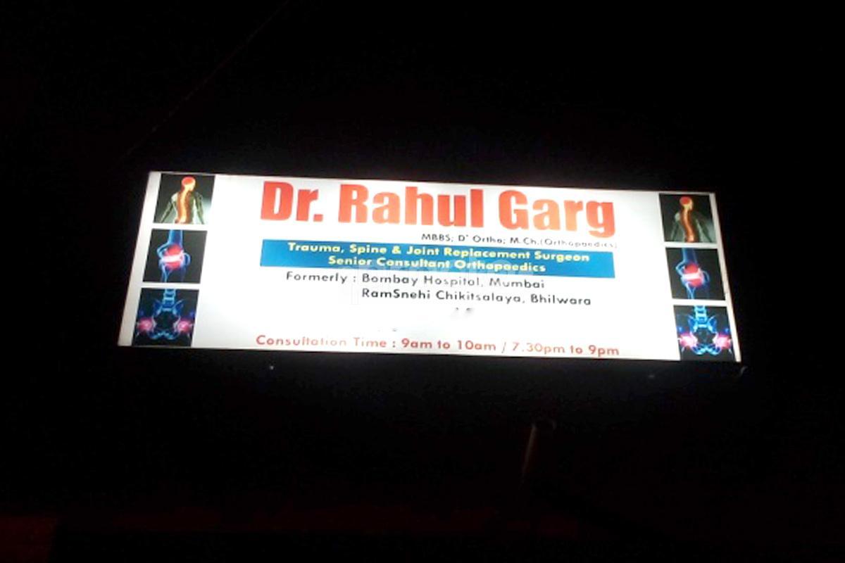 Entrance at Dr. Rahul Garg's Clinic Chopasani Housing Board Jodhpur