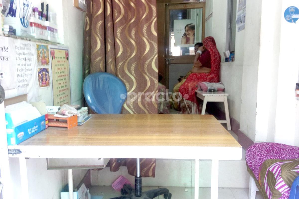 Reception at Dr.Priyank Pandey's Trust Clinic Jodhpur Cloth Market Jodhpur