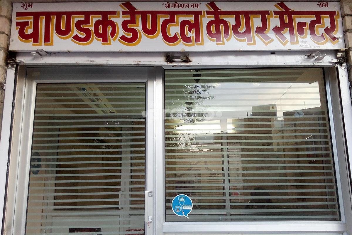 Entrance at Chandak Dental Care Center Jodhpur Mahamandir Jodhpur