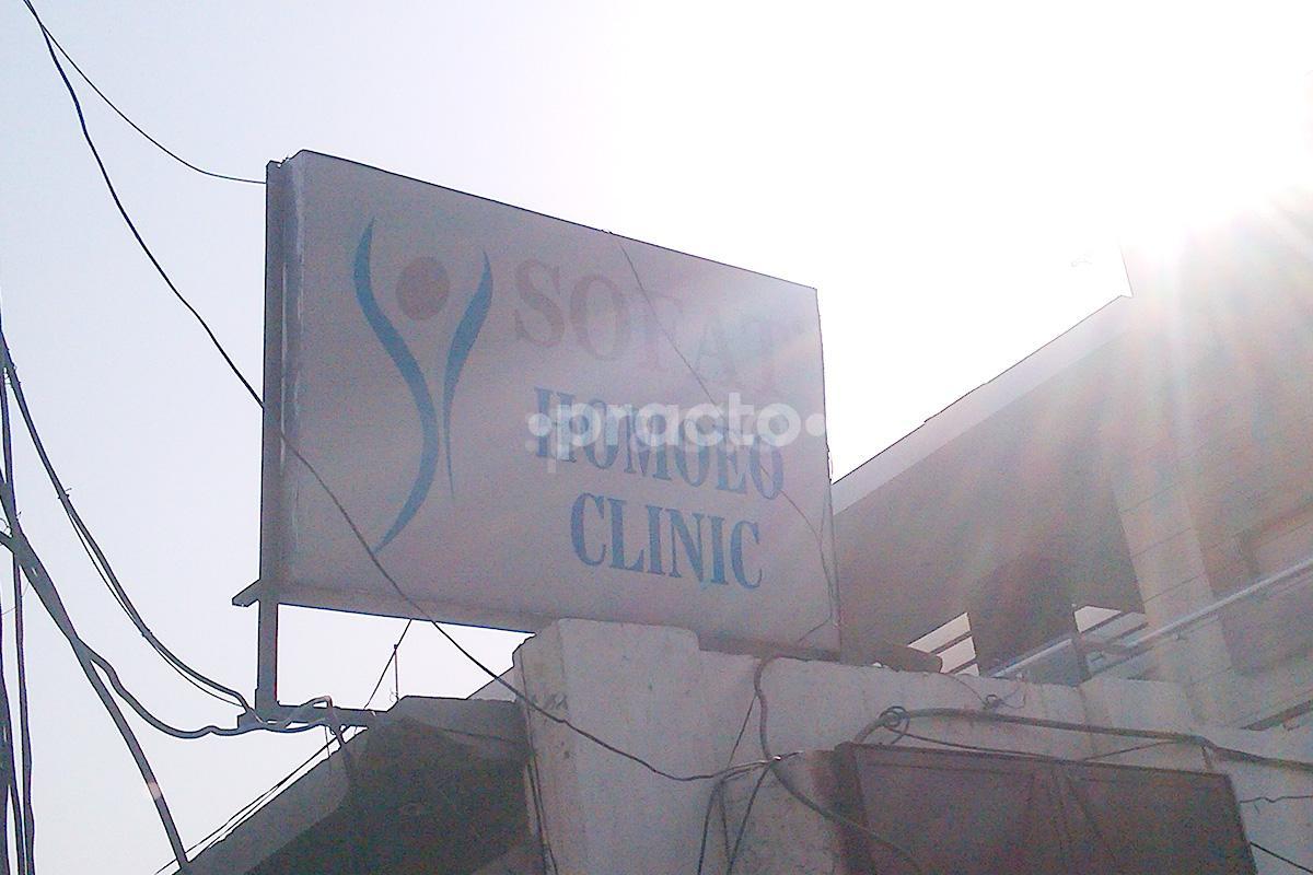 Entrance at Sofat Homoeo Clinic Pakhowal Ludhiana