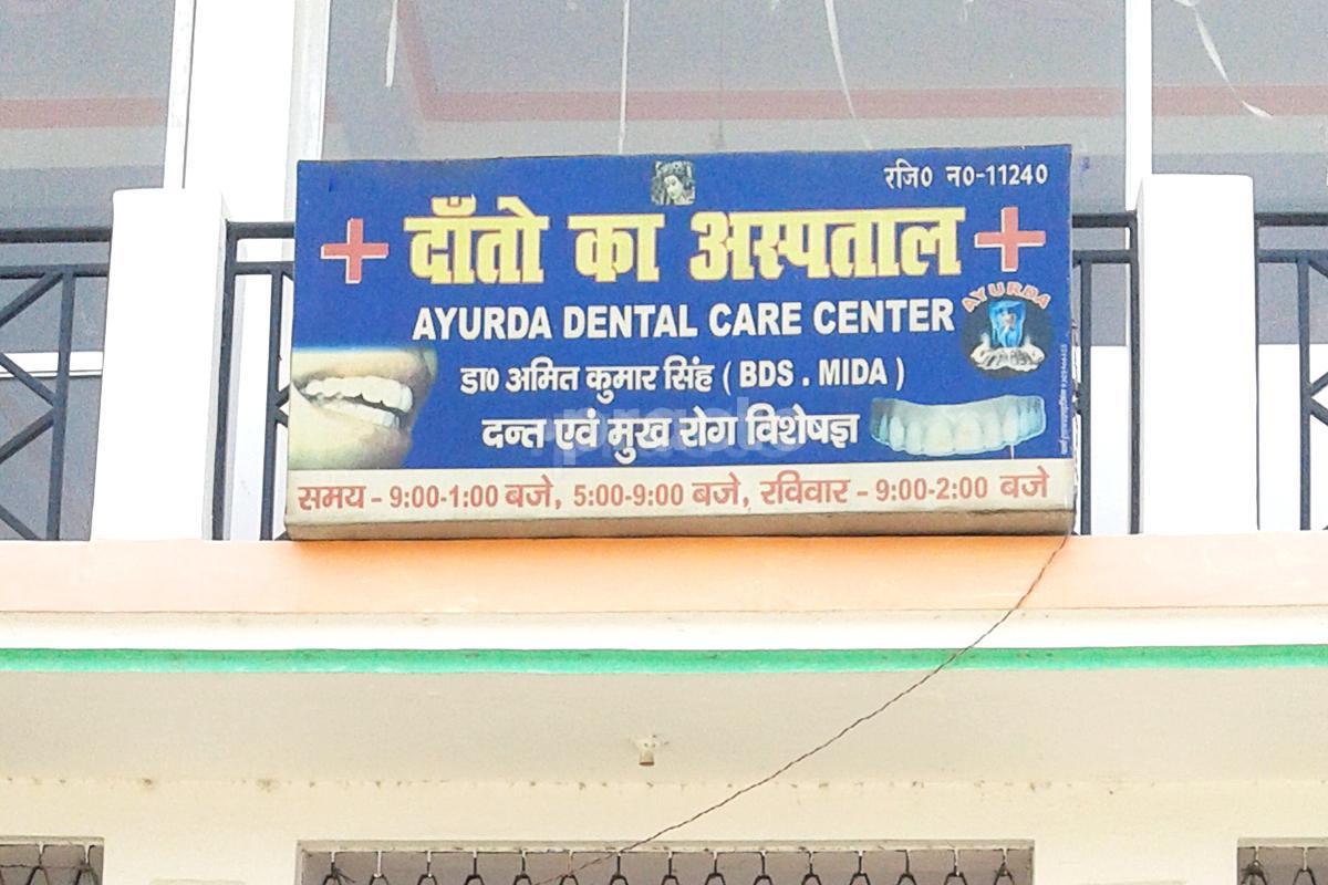 Entrance at Ayurda Dental Care Center Nilmatha Lucknow