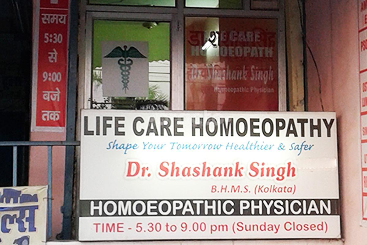 Entrance at Life Care Homeopathy Utrathia Lucknow