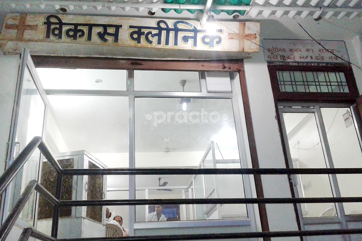 Entrance at Vikas Clinic Madiyaon Lucknow