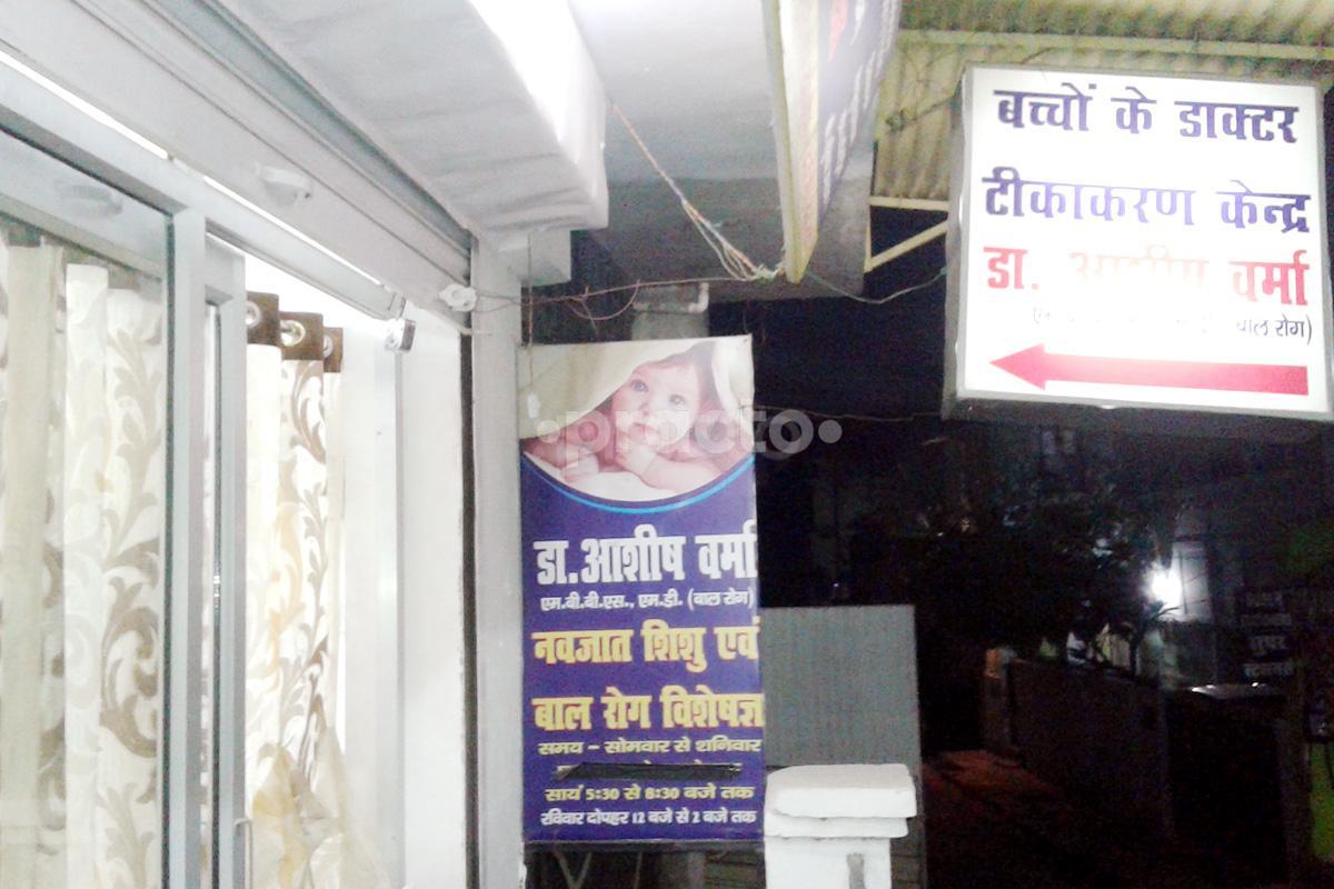 Entrance at Dr. Ashish Verma Clinic Madiyaon Lucknow