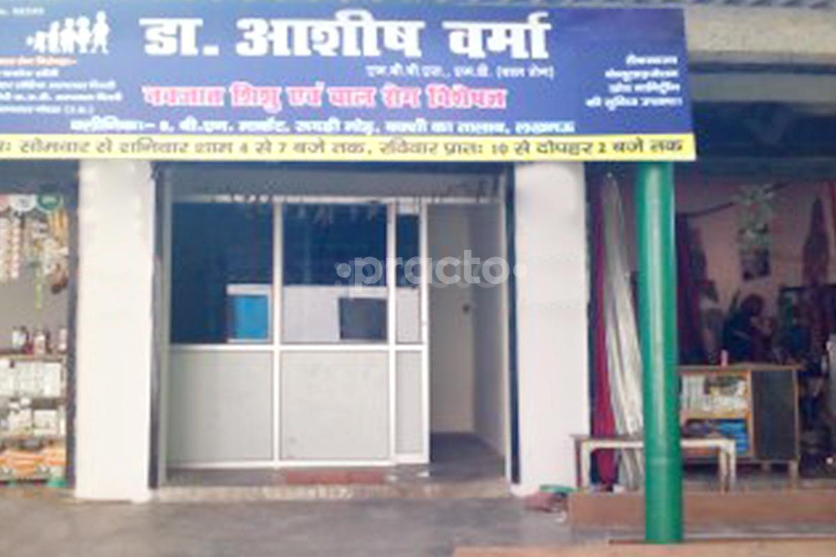 Entrance at Dr. Ashish Verma Clinic Bakshi Ka Talab Lucknow