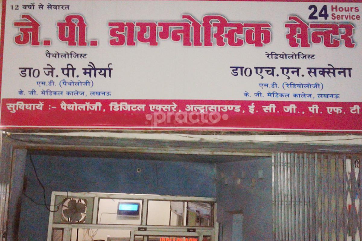 Entrance at Dr. N.K. Maurya Clinic Madiyaon Lucknow