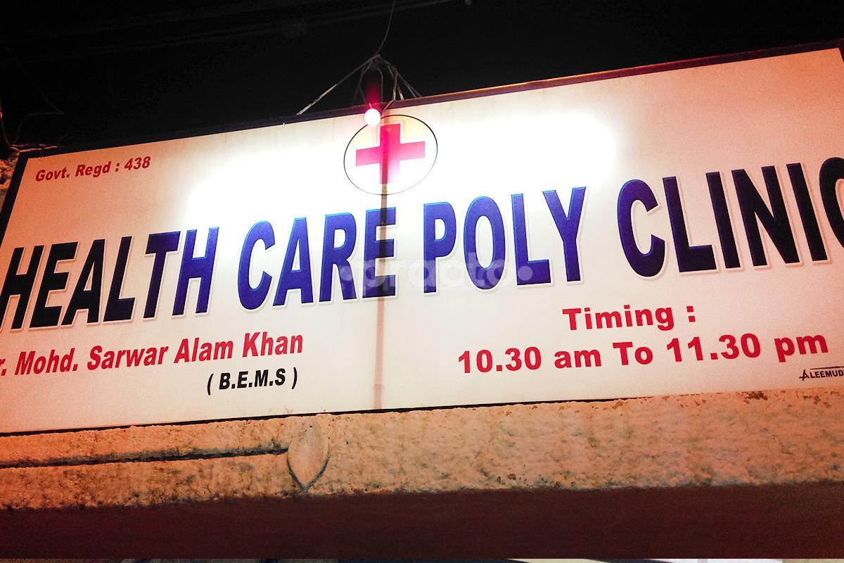 Entrance at Health Care clinic Tolichowki Hyderabad