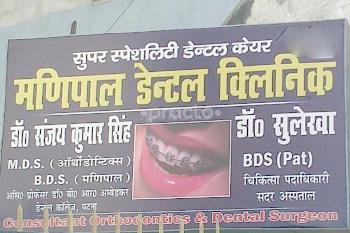 Manipal Dental Clinic Boring Road Patna