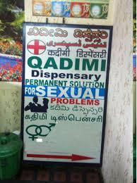 Waiting Area at Qadimi Dispensary K R Market Bangalore