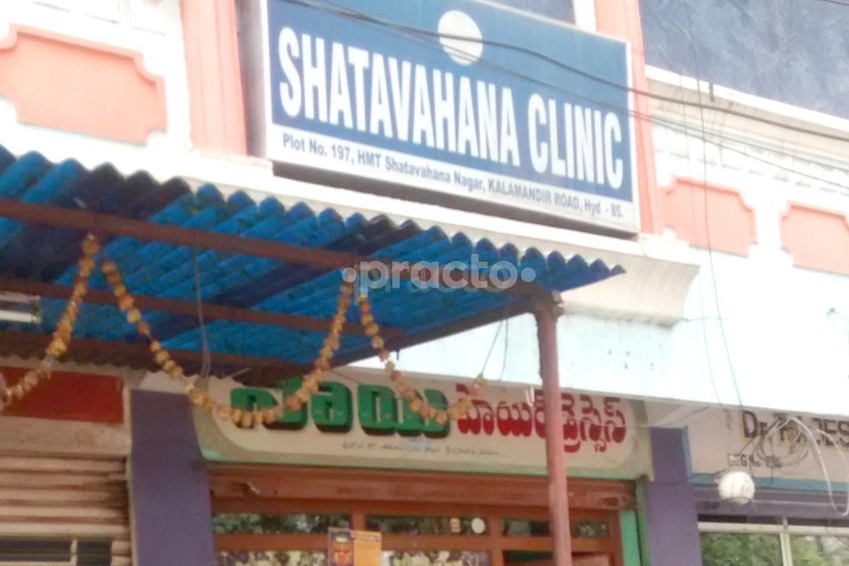 Entrance at Shatavahana Clinic KPHB Hyderabad