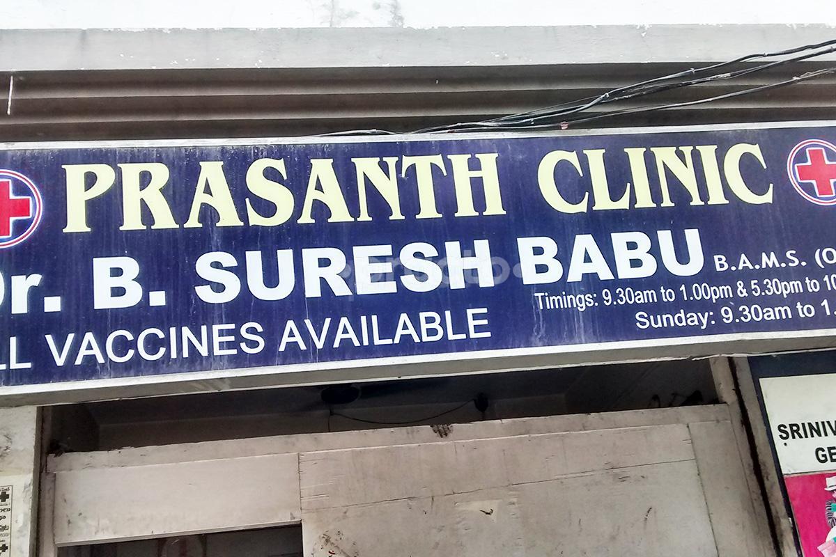 Prasanth Clinic Yousufguda Hyderabad