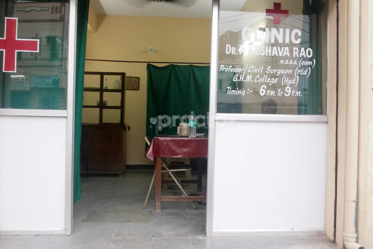 Entrance at Keshava Rao Clinic Musheerabad Hyderabad