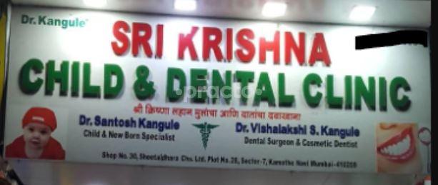 Sri Krishna Child and Dental Clinic Kamothe Navi Mumbai