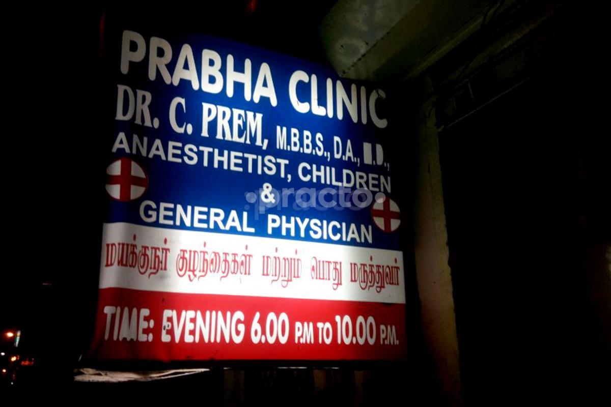 Entrance at Prabha Clinic Thousand Lights Chennai