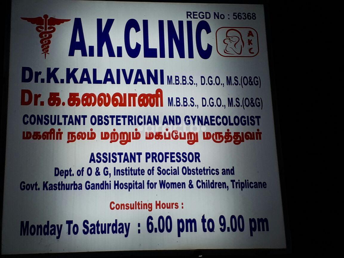 A. K. Clinic Madipakkam Chennai