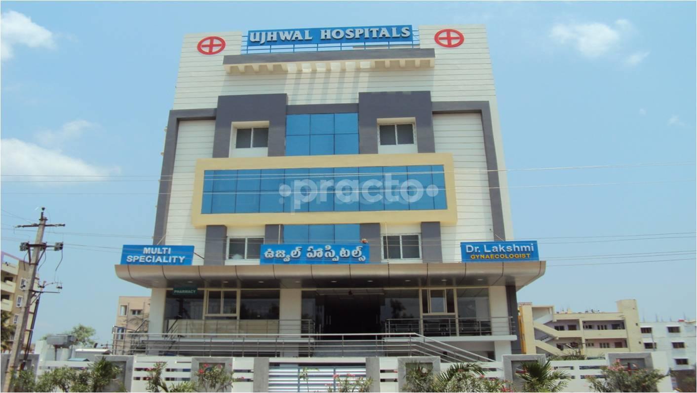 Entrance at Ujhwal Hospitals Madhurawada Visakhapatnam