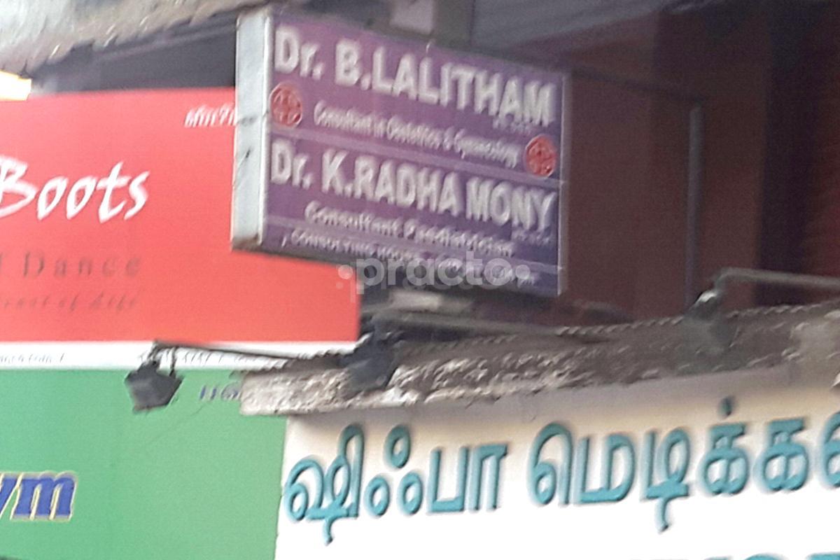 Entrance at Dr. B. Lalitham Clinic Besant Nagar Chennai