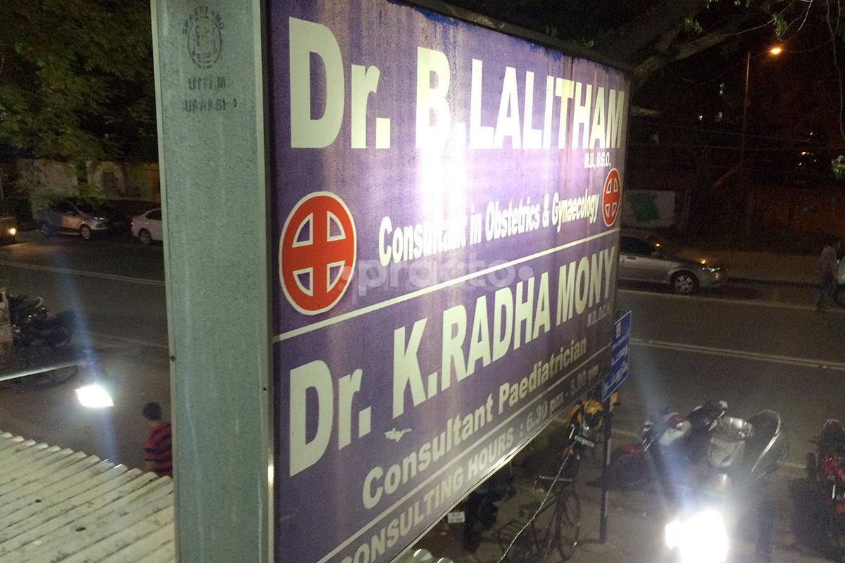 Entrance at Dr. B. Lalitham Clinic Besant Nagar Chennai